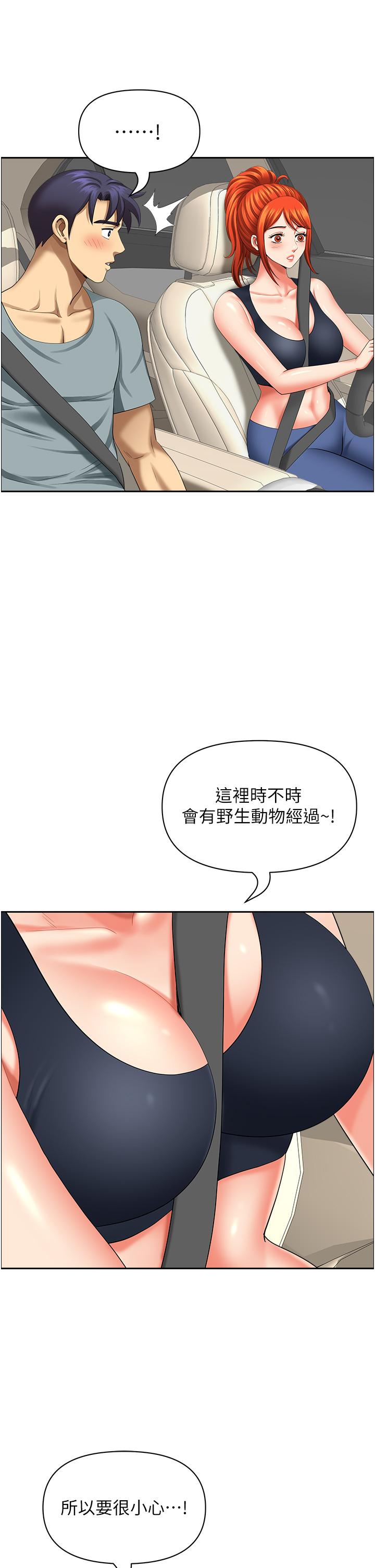 第19话-棒棒当前谁能忍 - 第41.jpg页