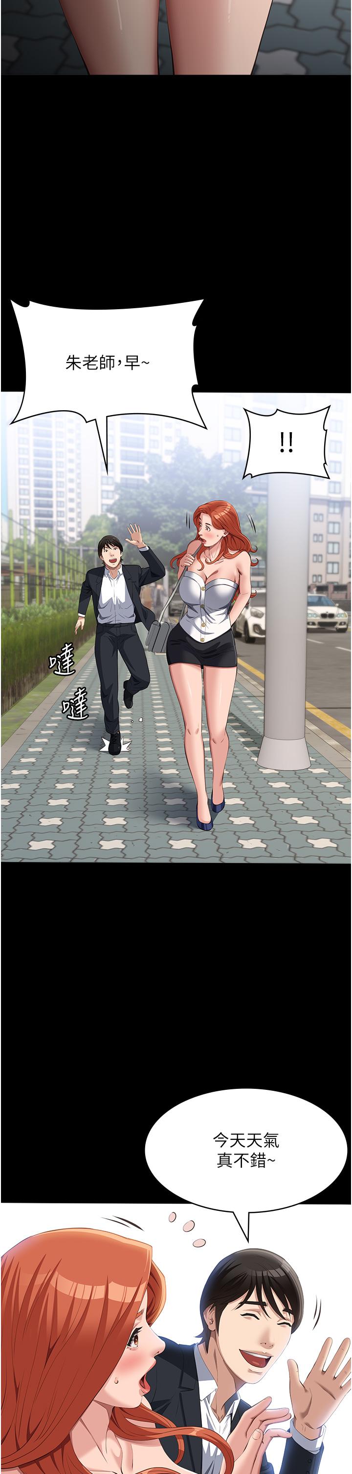 第77话-在学校公共区域被处罚 - 第2.jpg页