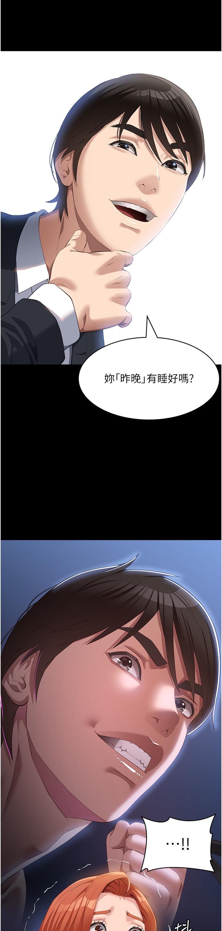 第77话-在学校公共区域被处罚 - 第4.jpg页