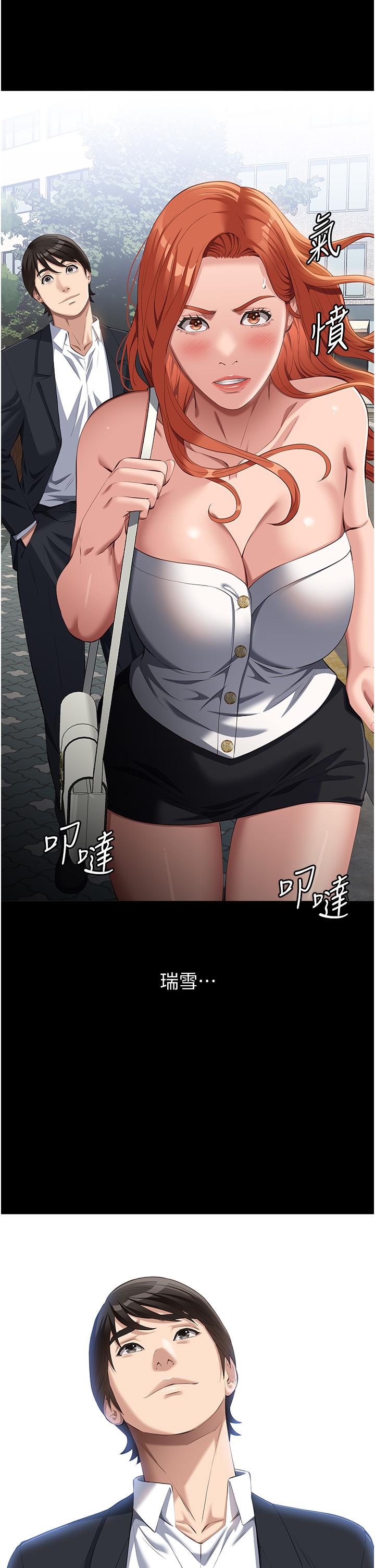 第77话-在学校公共区域被处罚 - 第7.jpg页