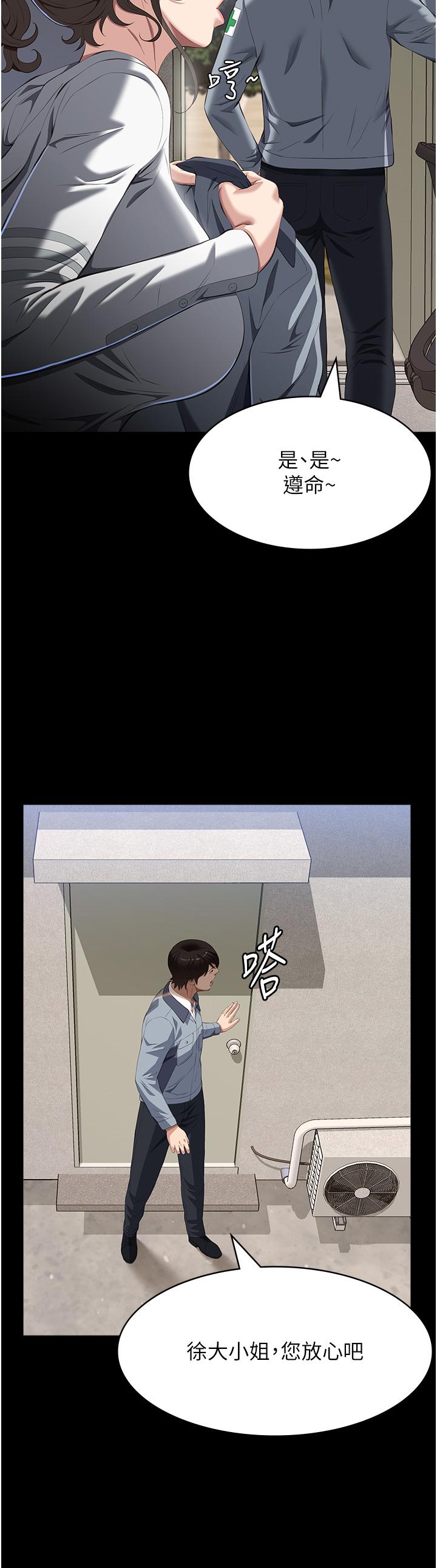 第77话-在学校公共区域被处罚 - 第12.jpg页