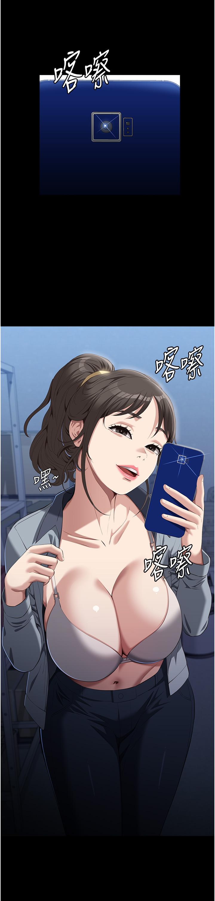 第77话-在学校公共区域被处罚 - 第16.jpg页