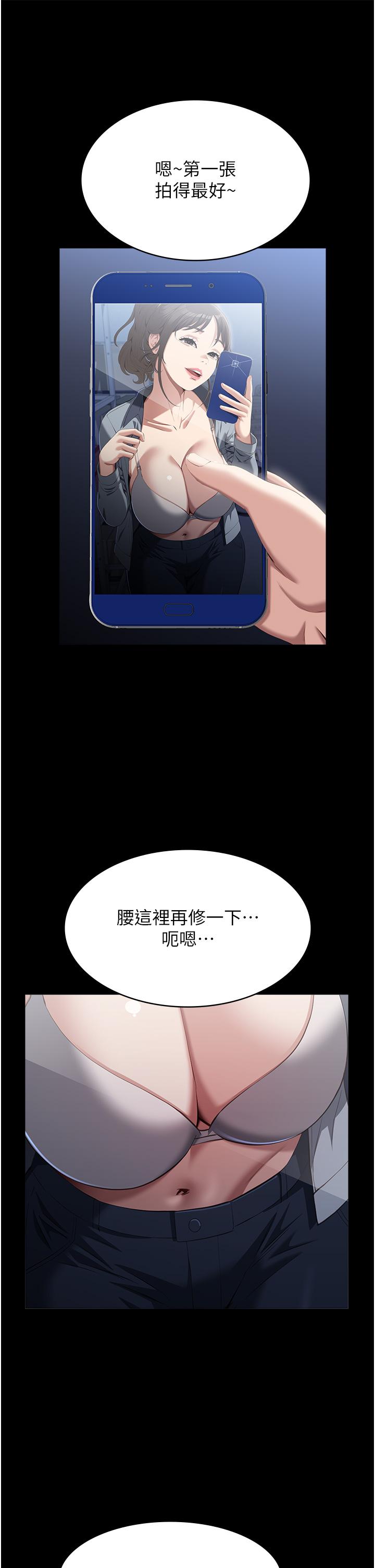 第77话-在学校公共区域被处罚 - 第19.jpg页