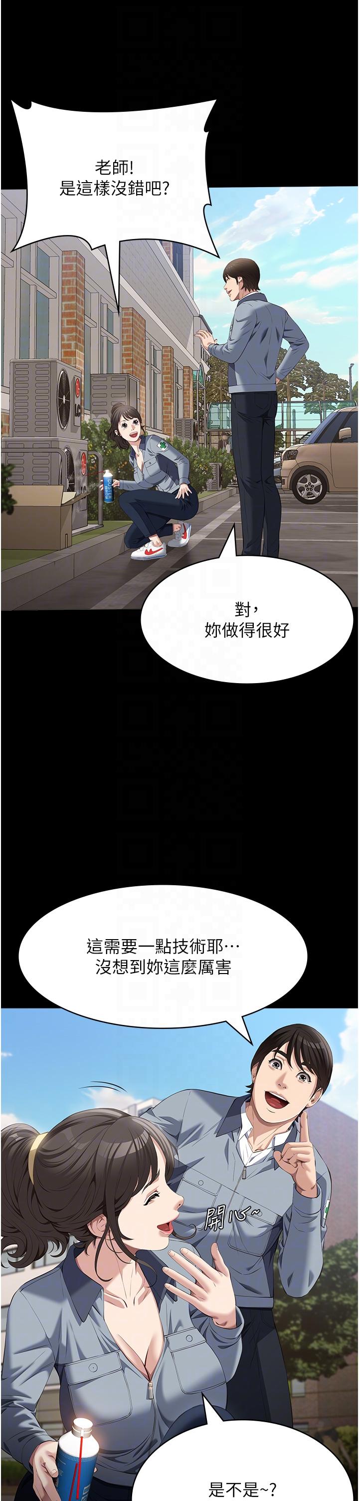 第77话-在学校公共区域被处罚 - 第22.jpg页