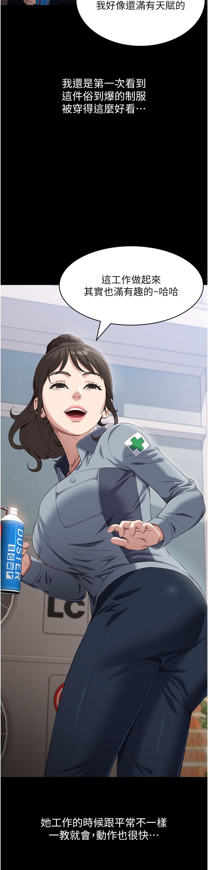 第77话-在学校公共区域被处罚 - 第23.jpg页