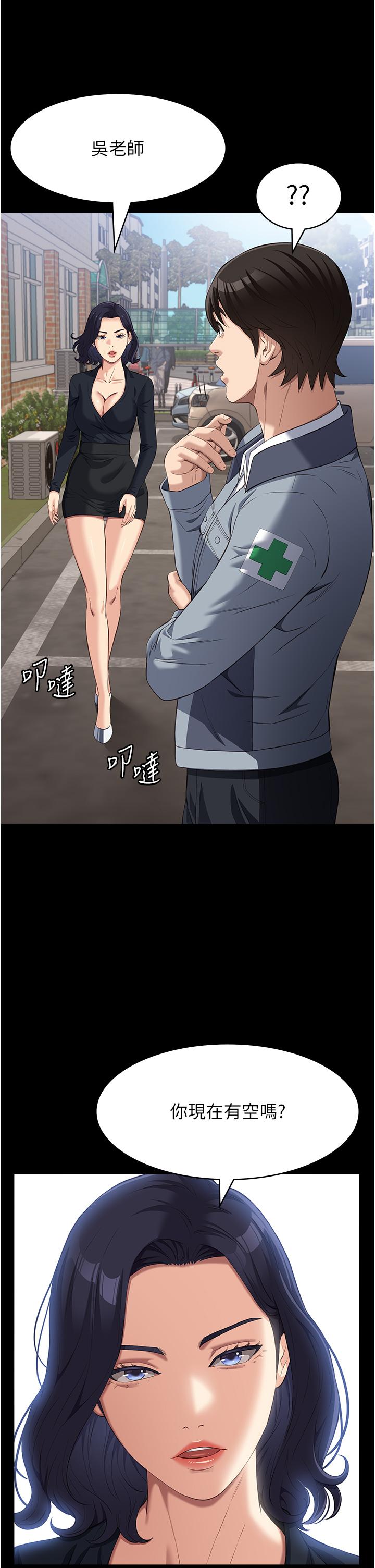 第77话-在学校公共区域被处罚 - 第25.jpg页