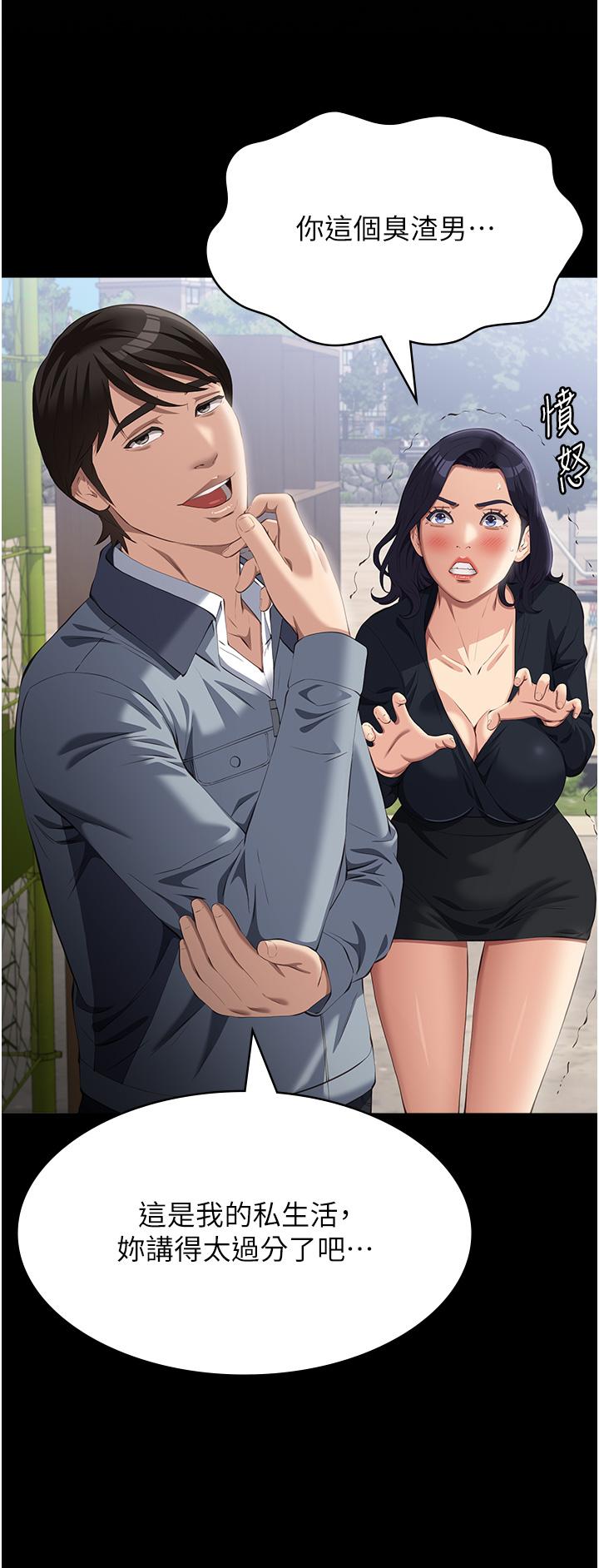 第77话-在学校公共区域被处罚 - 第36.jpg页