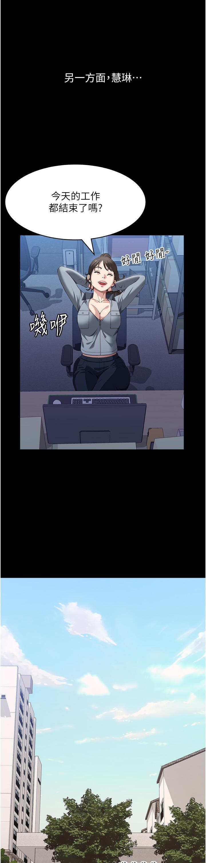 第77话-在学校公共区域被处罚 - 第43.jpg页