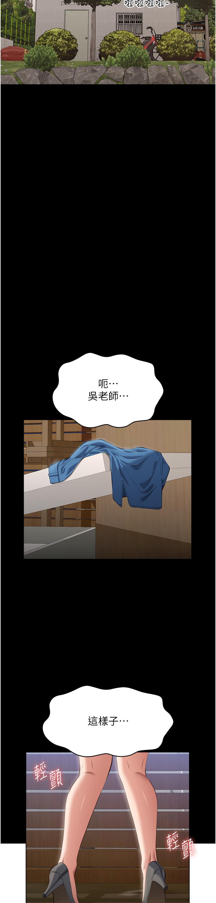 第77话-在学校公共区域被处罚 - 第44.jpg页