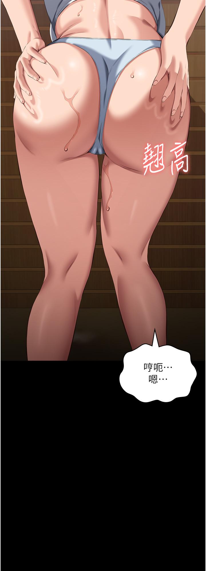 第77话-在学校公共区域被处罚 - 第47.jpg页