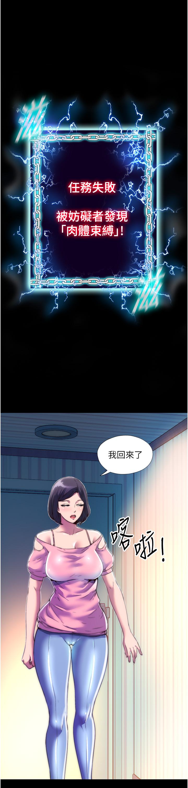 第10话-随心所欲的超能力!! - 第1.jpg页