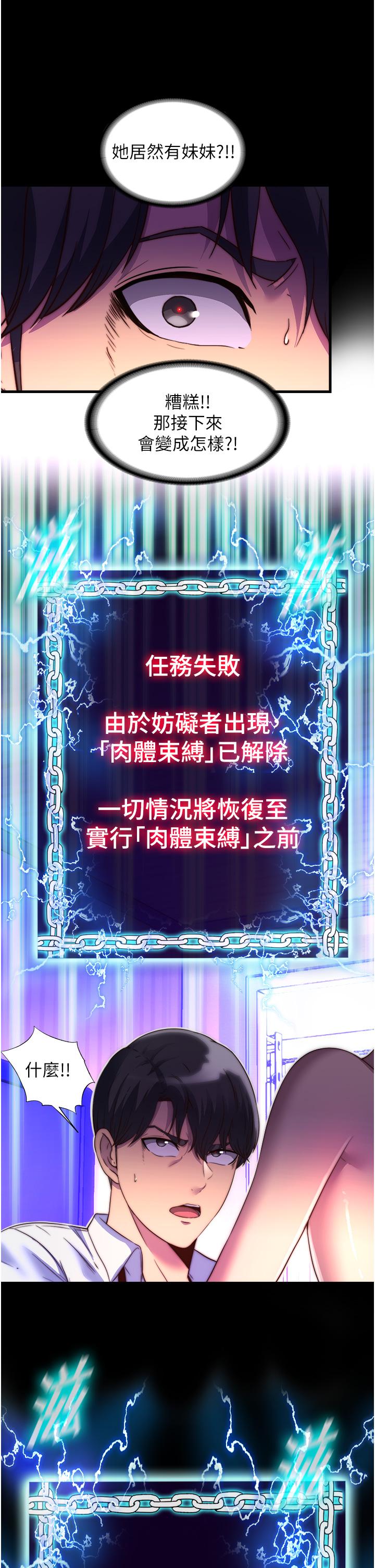 第10话-随心所欲的超能力!! - 第4.jpg页
