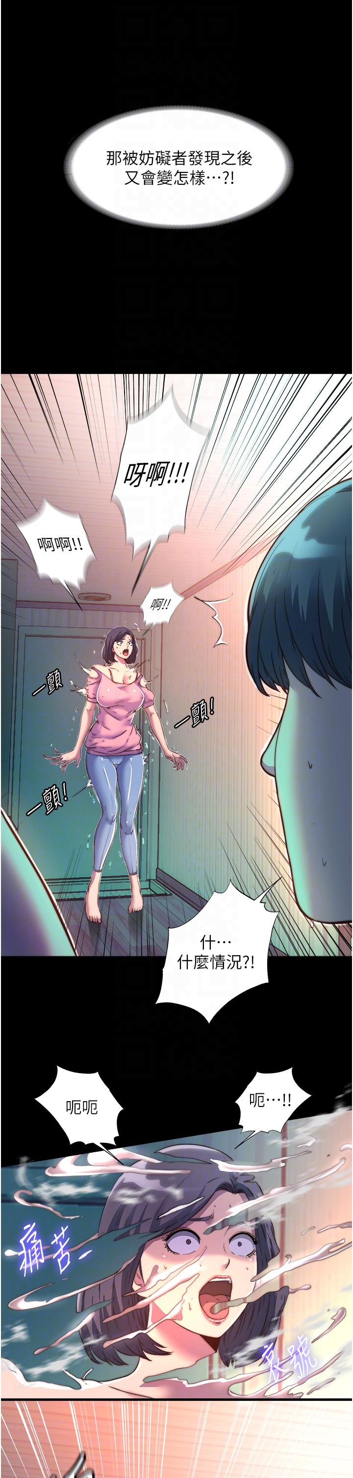 第10话-随心所欲的超能力!! - 第6.jpg页