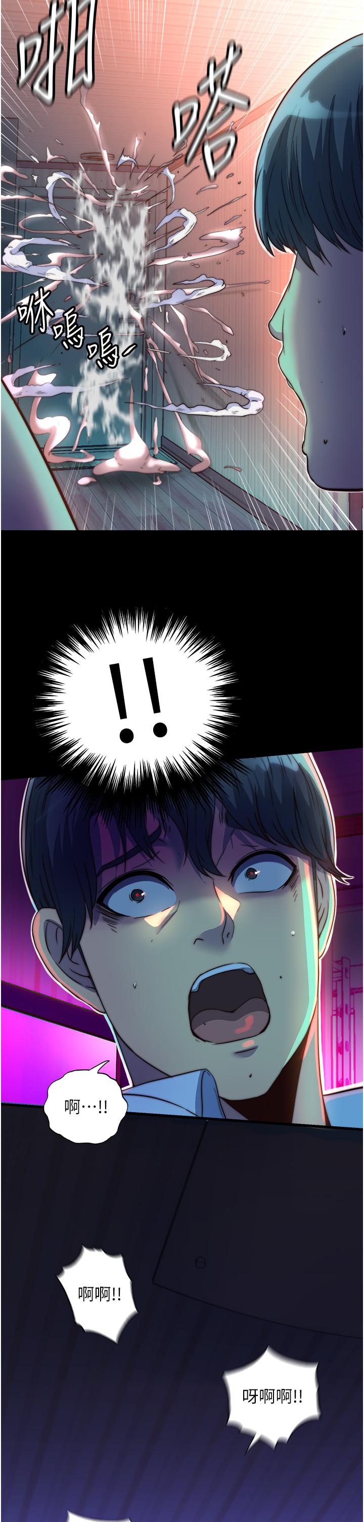 第10话-随心所欲的超能力!! - 第7.jpg页