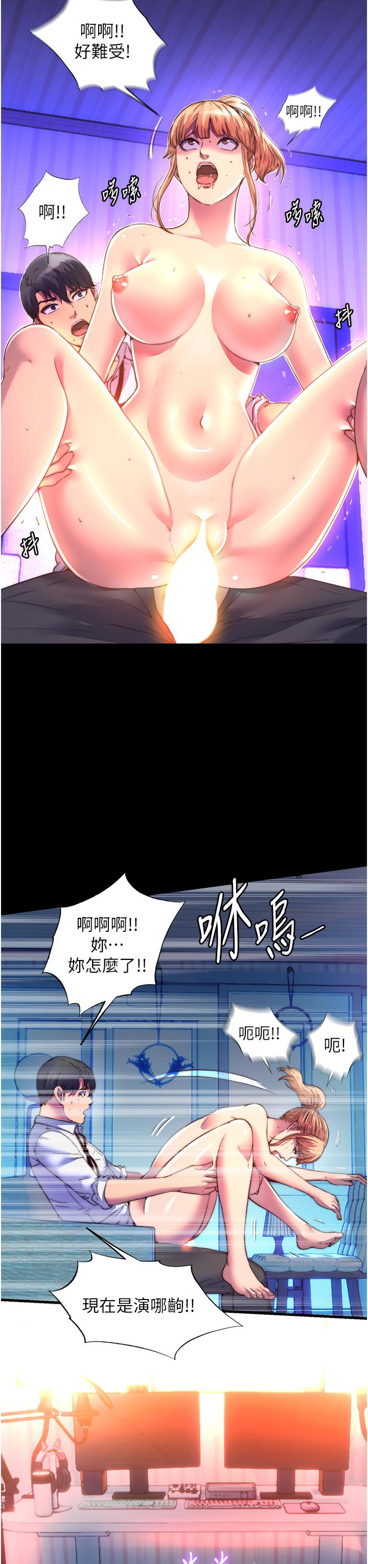 第10话-随心所欲的超能力!! - 第8.jpg页