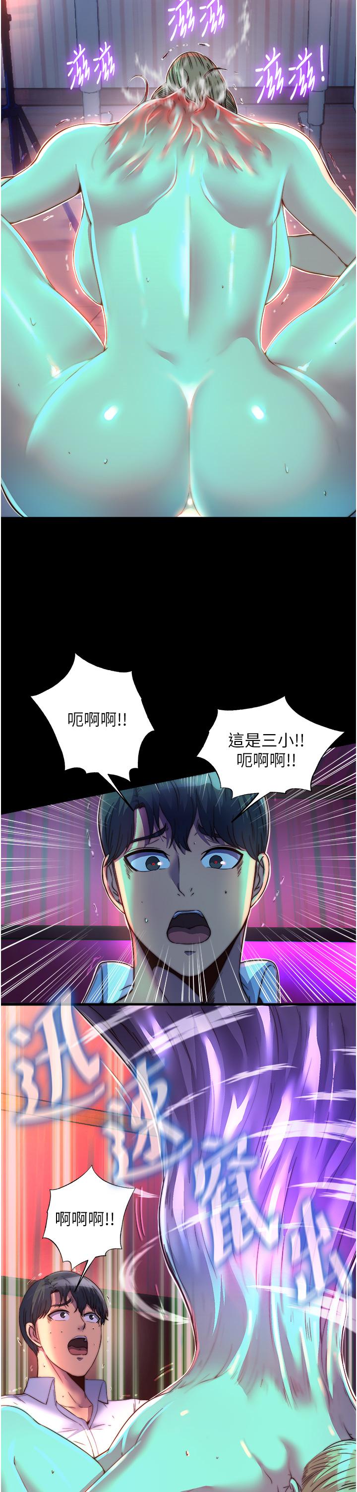 第10话-随心所欲的超能力!! - 第9.jpg页