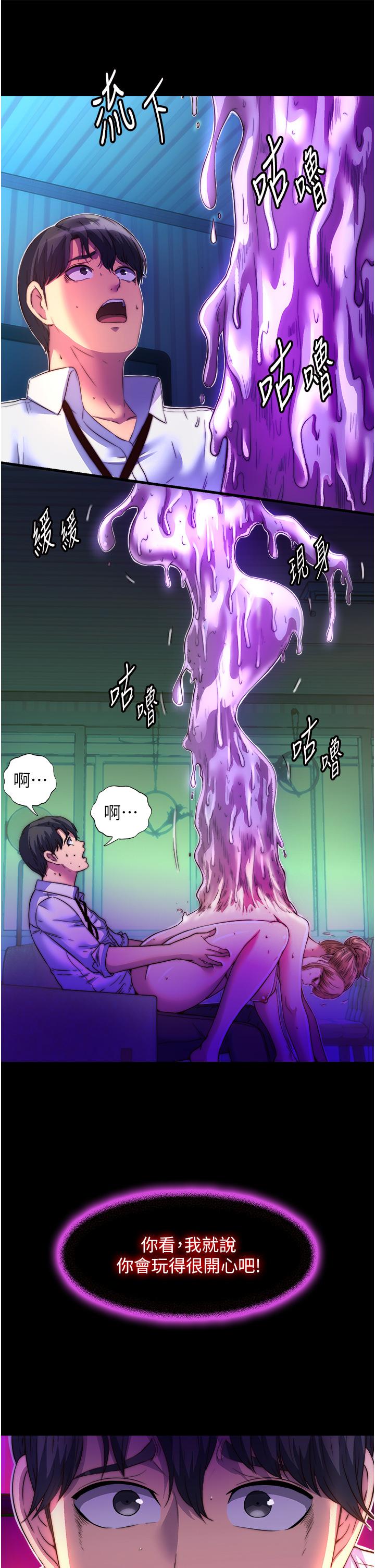 第10话-随心所欲的超能力!! - 第11.jpg页