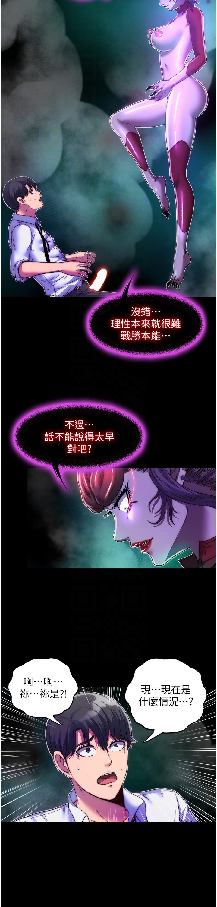 第10话-随心所欲的超能力!! - 第14.jpg页