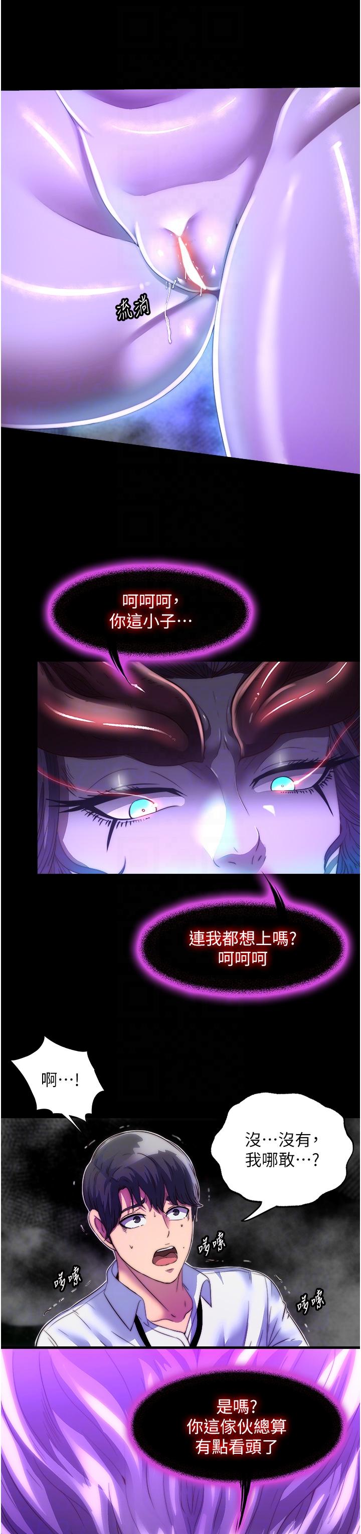 第10话-随心所欲的超能力!! - 第18.jpg页