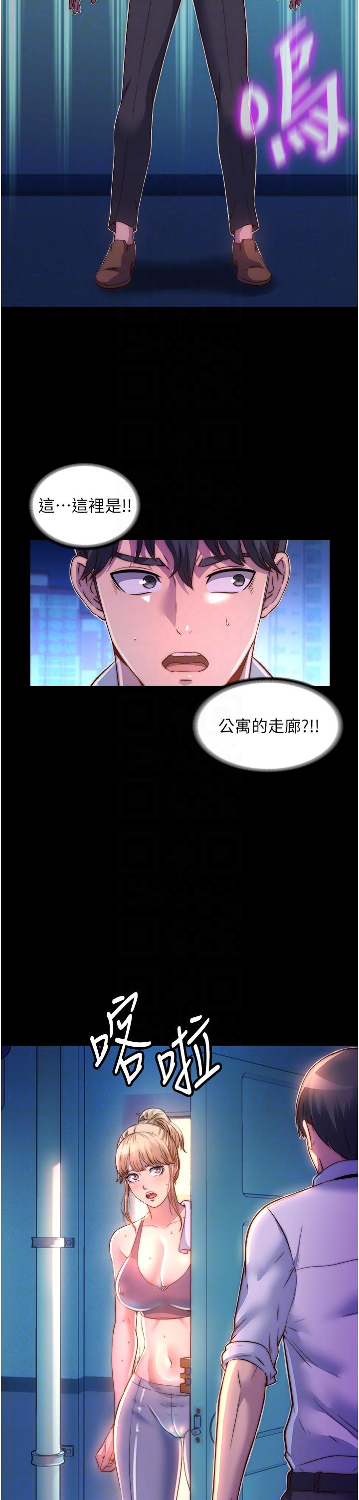 第10话-随心所欲的超能力!! - 第22.jpg页