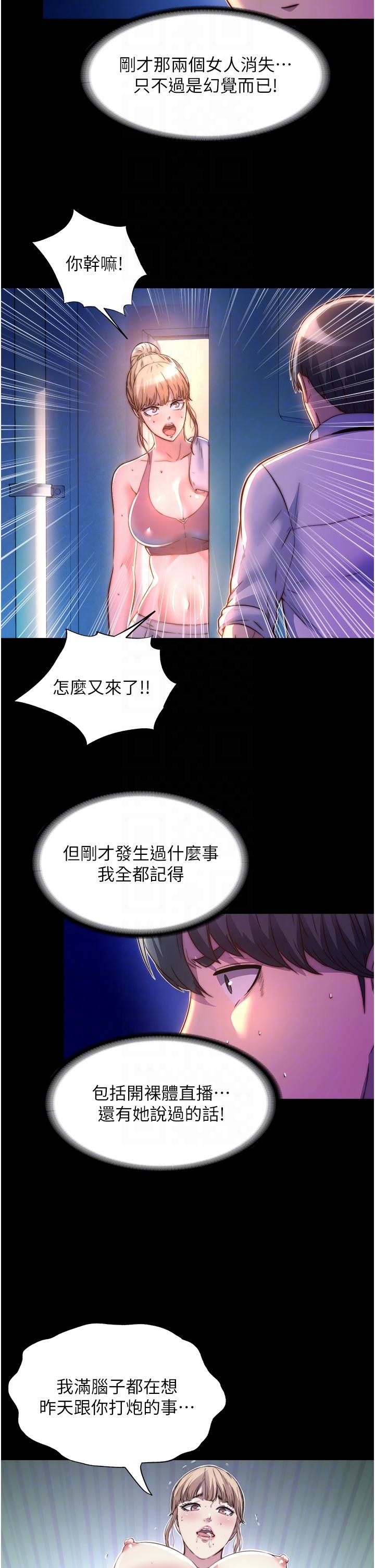 第10话-随心所欲的超能力!! - 第24.jpg页