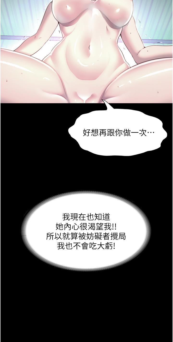 第10话-随心所欲的超能力!! - 第25.jpg页