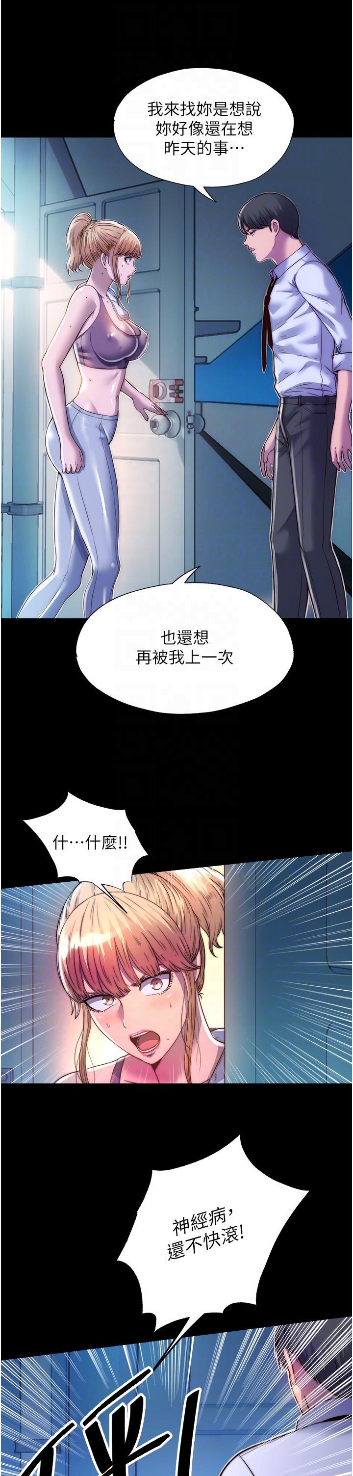 第10话-随心所欲的超能力!! - 第26.jpg页