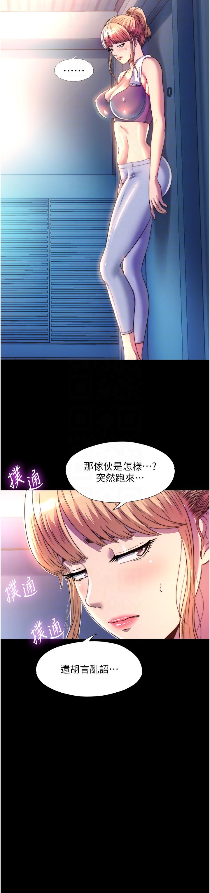 第10话-随心所欲的超能力!! - 第28.jpg页