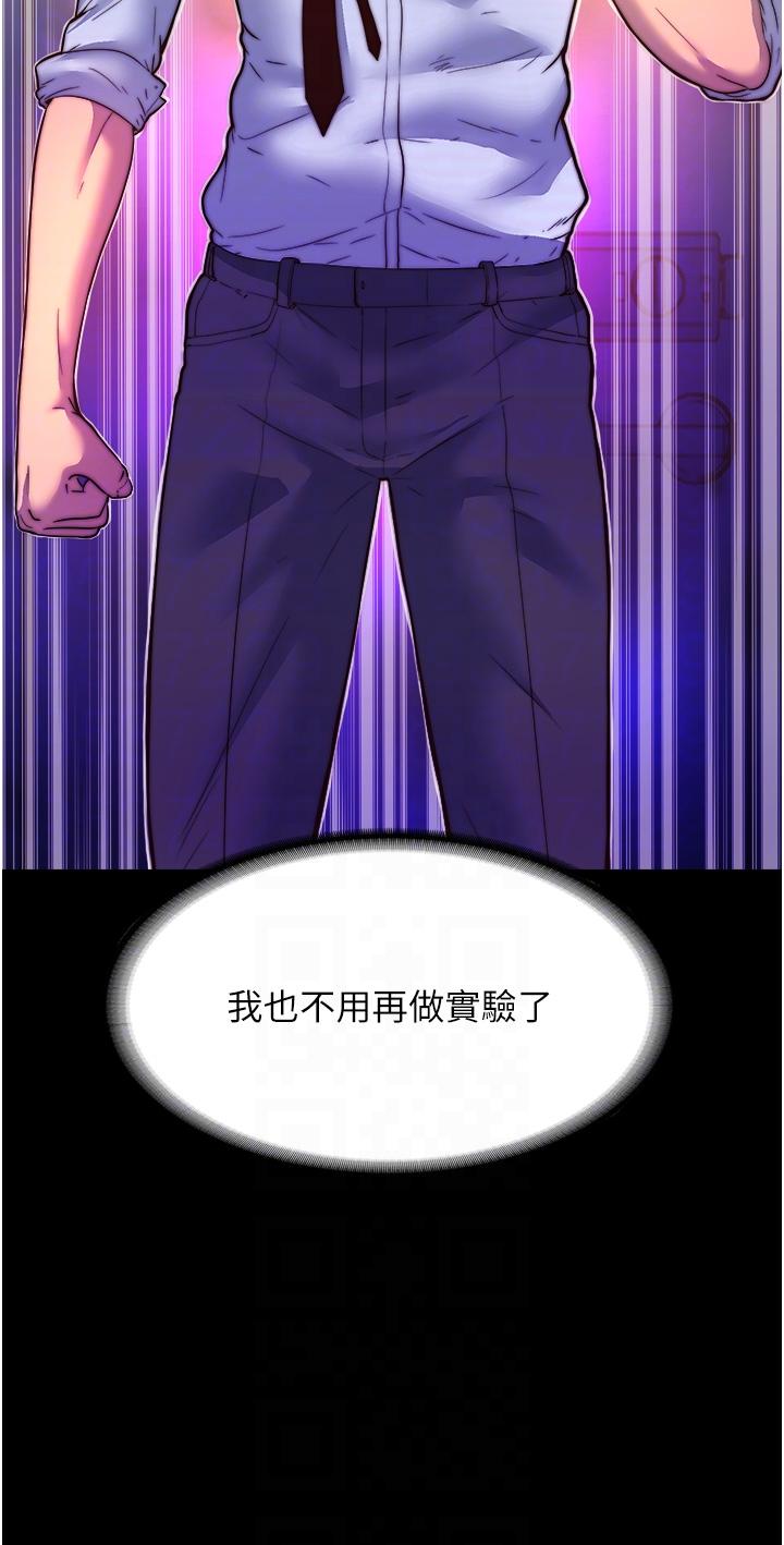 第10话-随心所欲的超能力!! - 第30.jpg页