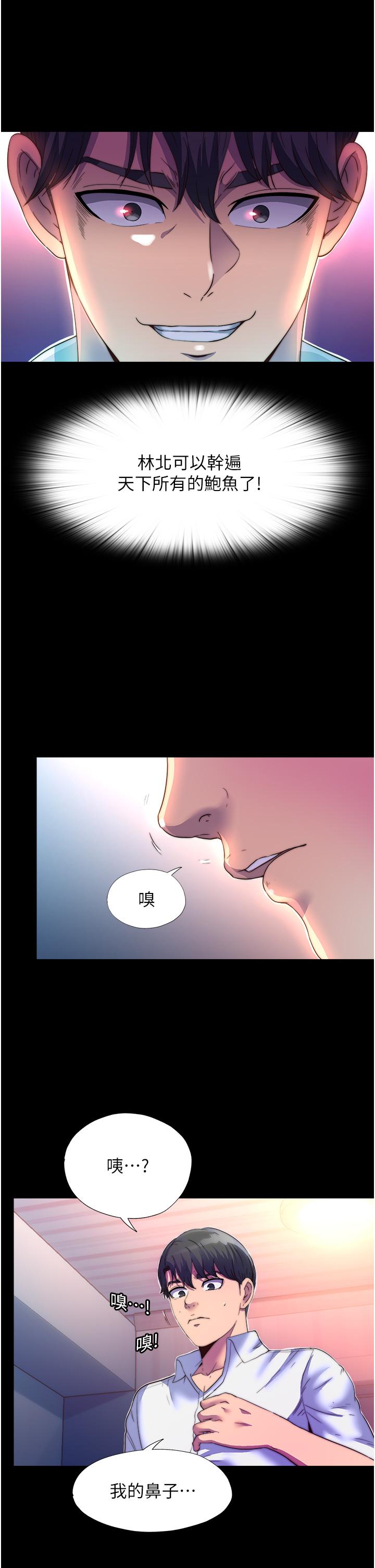 第10话-随心所欲的超能力!! - 第31.jpg页
