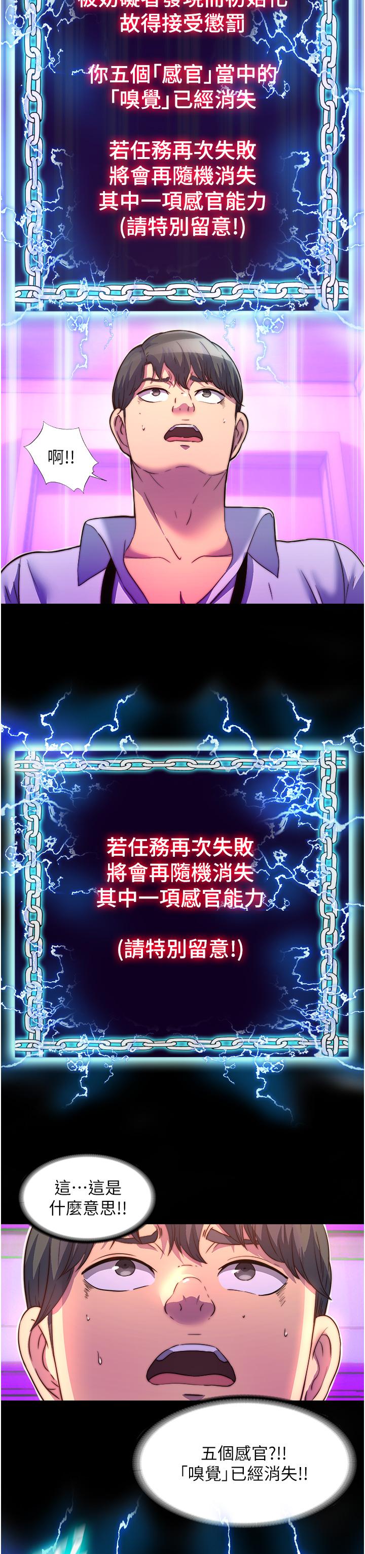 第10话-随心所欲的超能力!! - 第33.jpg页