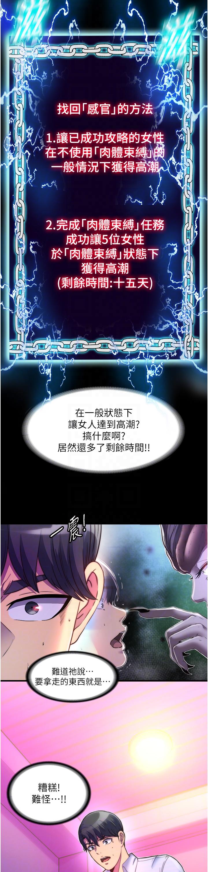 第10话-随心所欲的超能力!! - 第34.jpg页