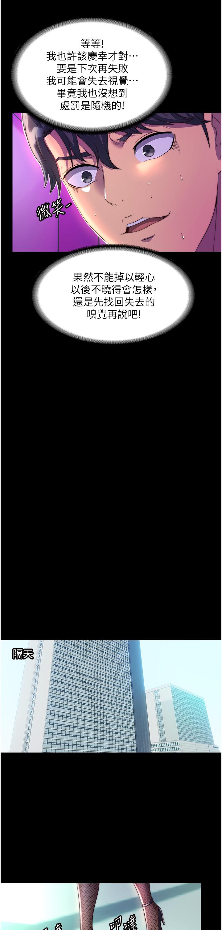 第10话-随心所欲的超能力!! - 第36.jpg页