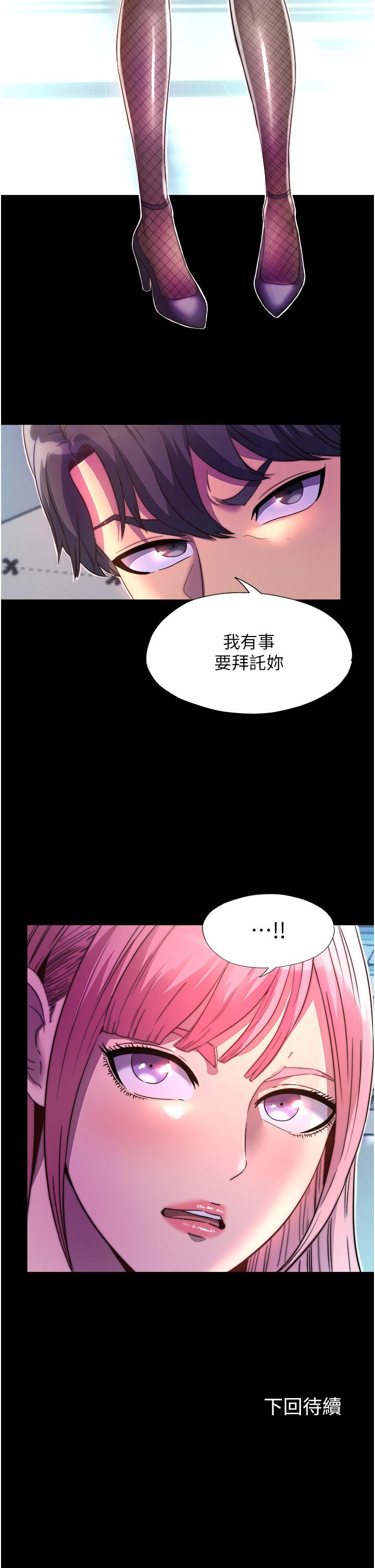 第10话-随心所欲的超能力!! - 第39.jpg页