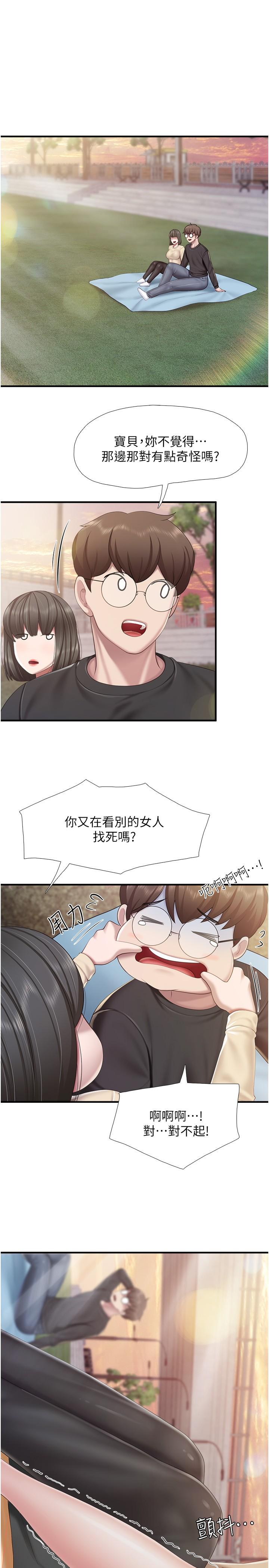第92话-被发现也没关係，快进来 - 第3.jpg页