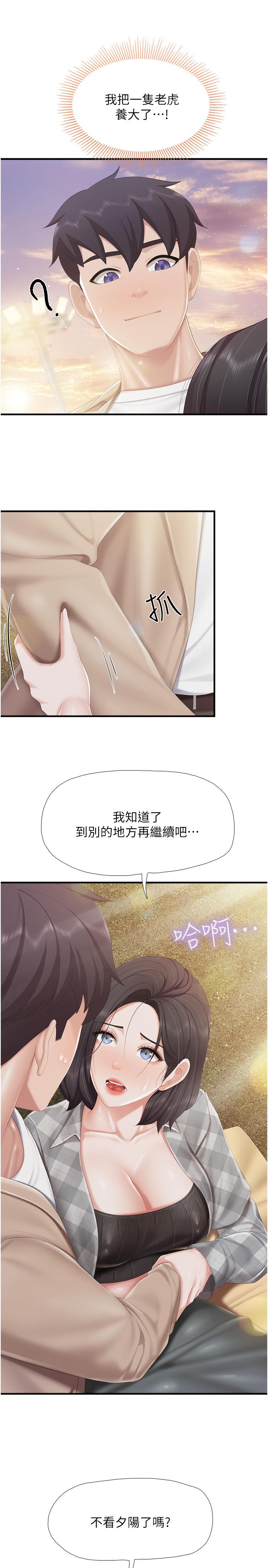 第92话-被发现也没关係，快进来 - 第11.jpg页