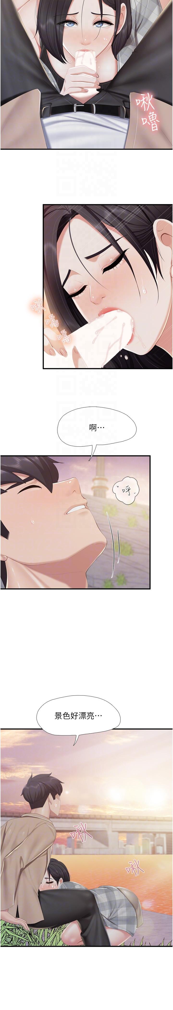 第92话-被发现也没关係，快进来 - 第14.jpg页