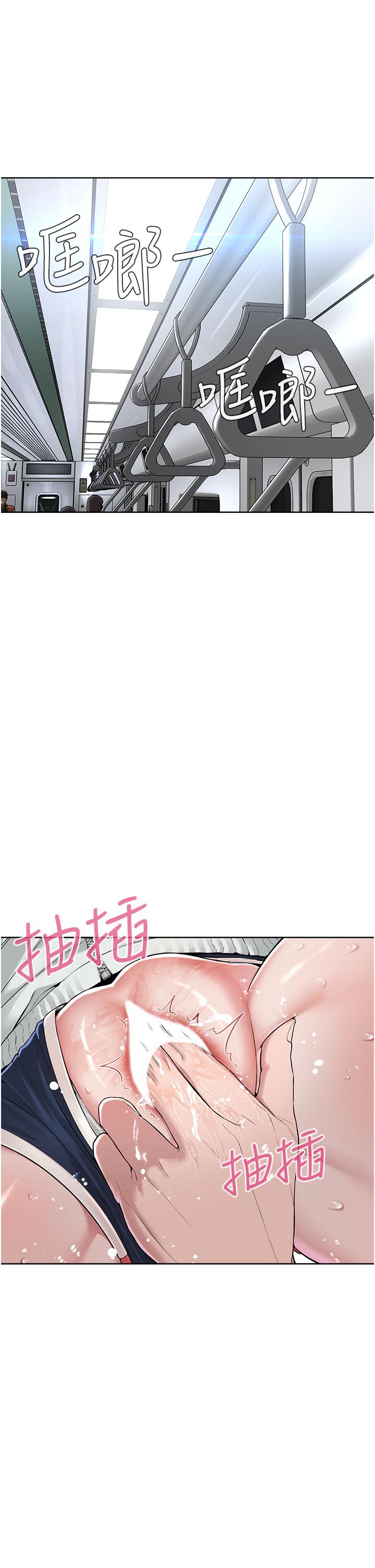 第8话-在男友面前被教主上 - 第1.jpg页