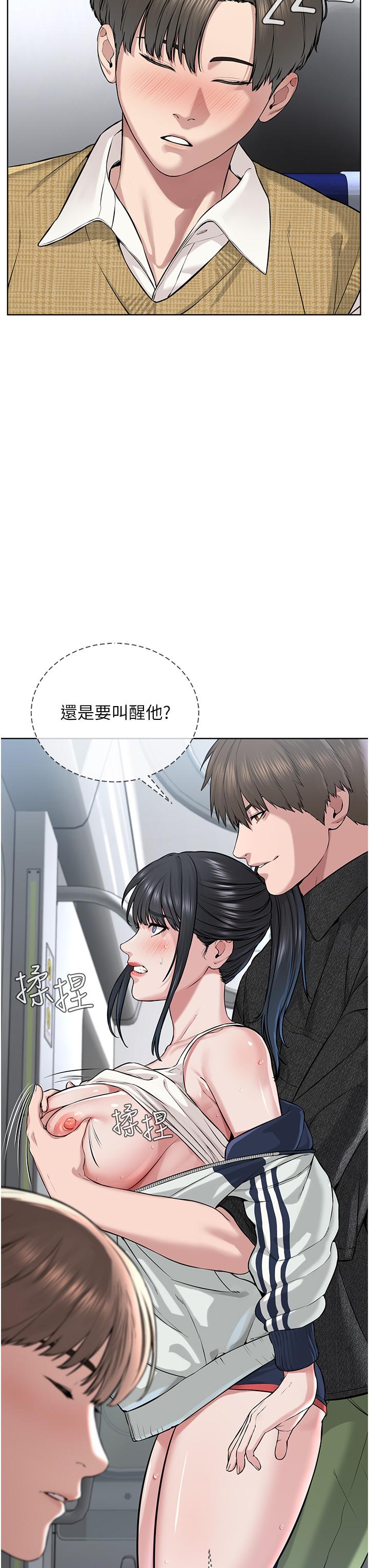 第8话-在男友面前被教主上 - 第7.jpg页