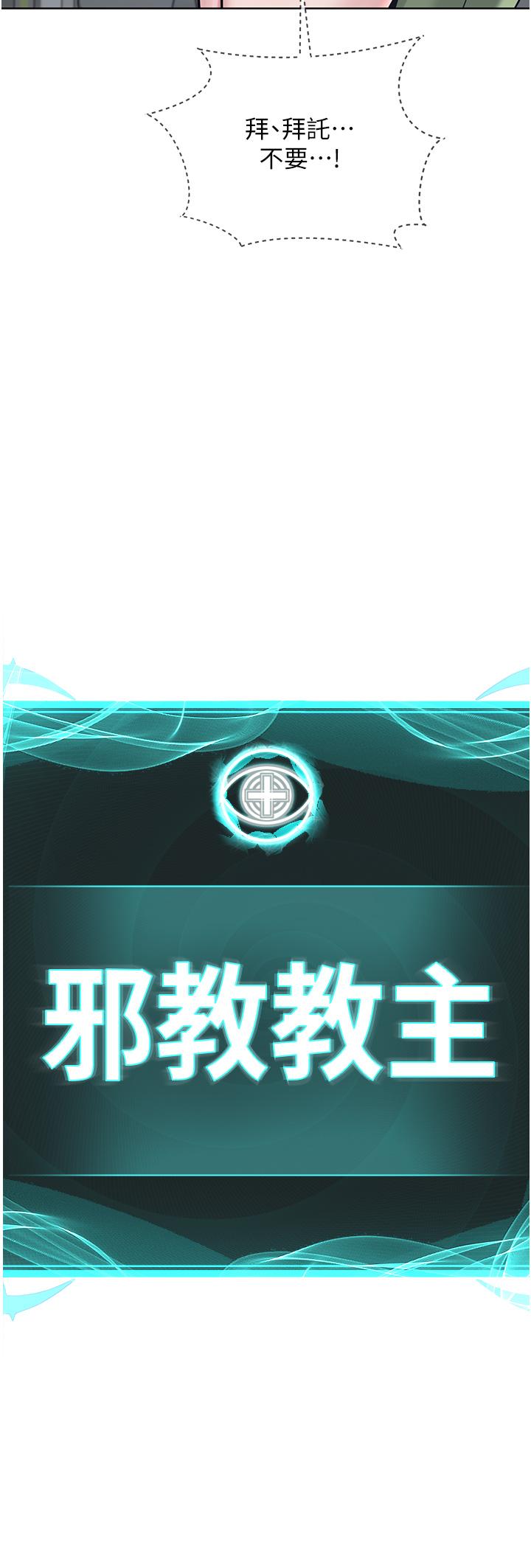 第8话-在男友面前被教主上 - 第8.jpg页