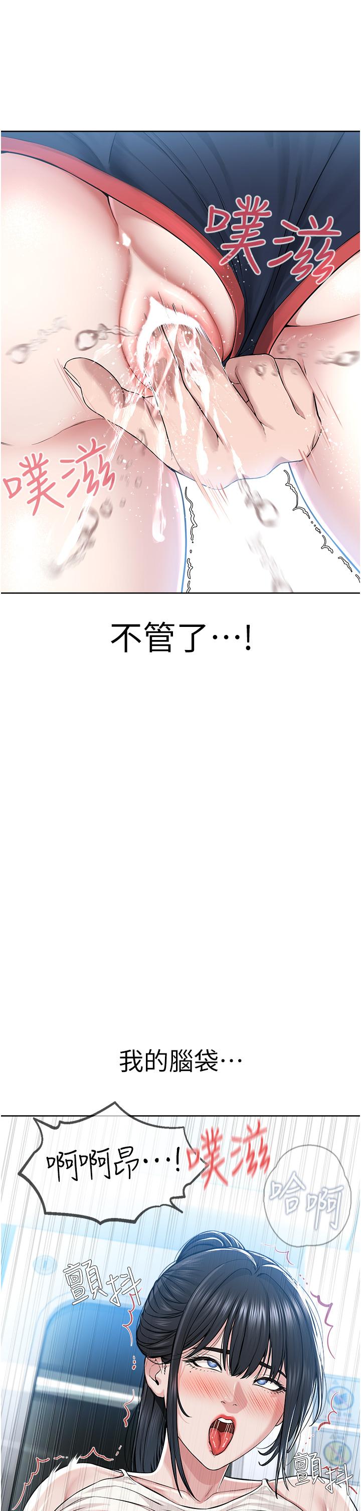 第8话-在男友面前被教主上 - 第20.jpg页