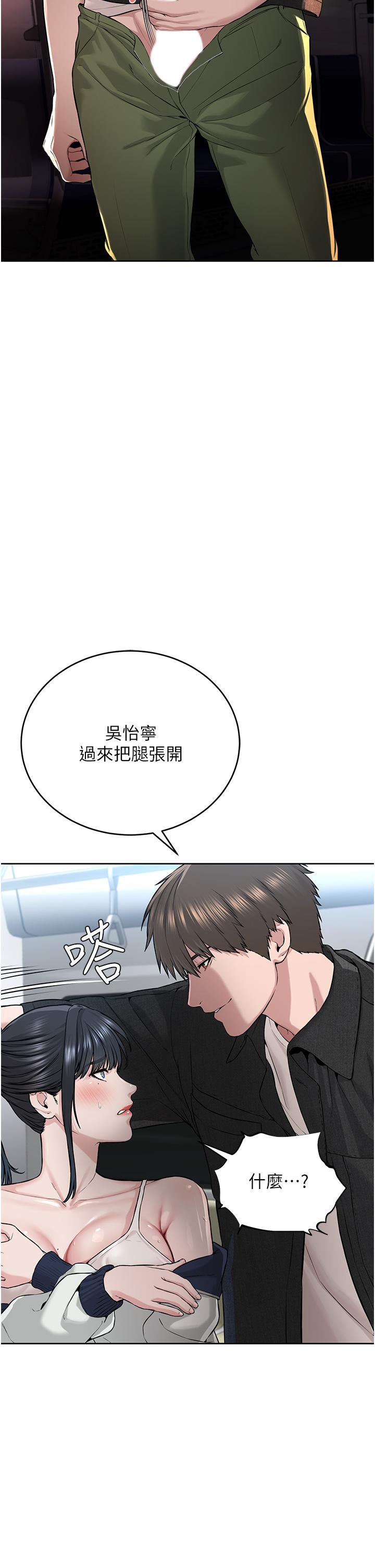 第8话-在男友面前被教主上 - 第25.jpg页