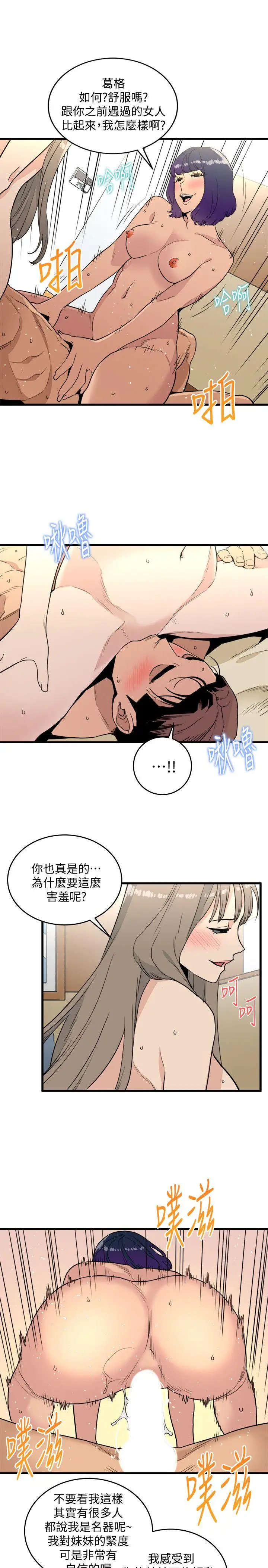 第21话 - 第7.jpg页