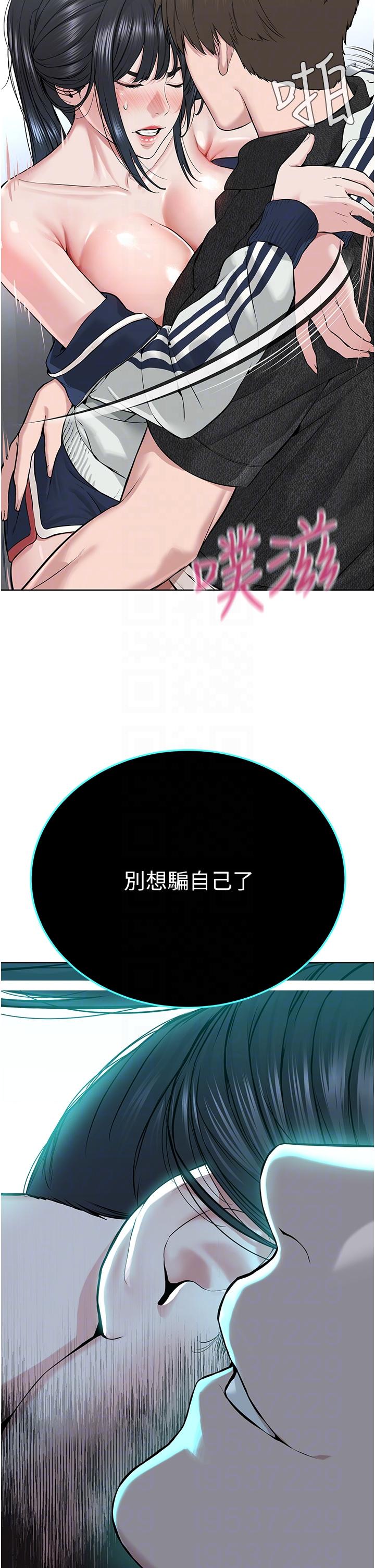 第8话-在男友面前被教主上 - 第34.jpg页