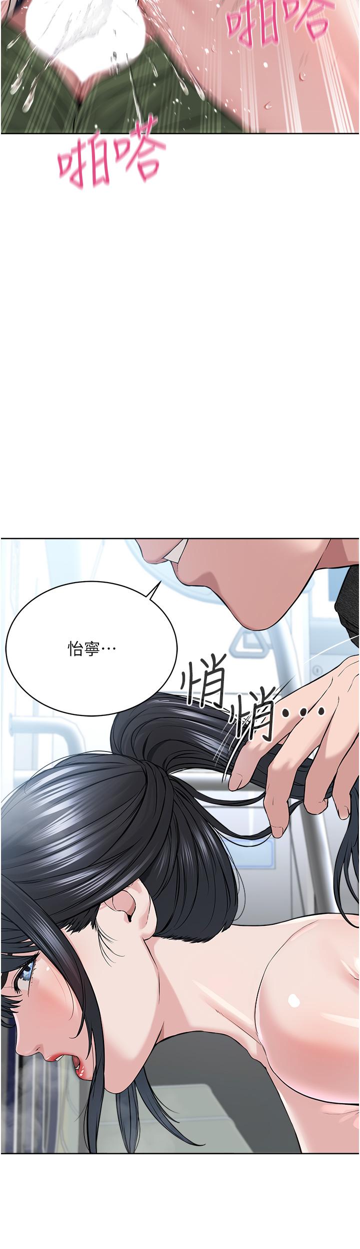 第8话-在男友面前被教主上 - 第44.jpg页