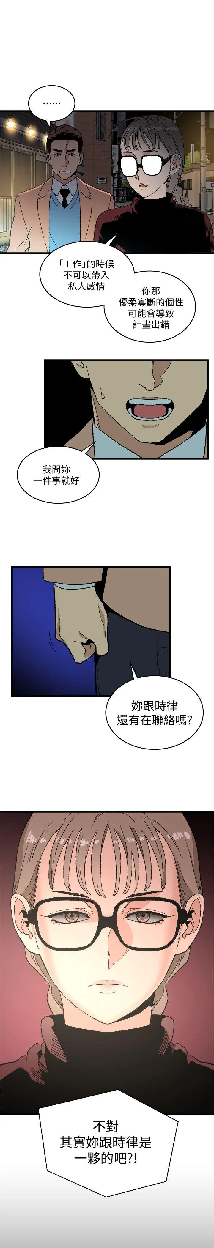 第19话 - 第19.jpg页