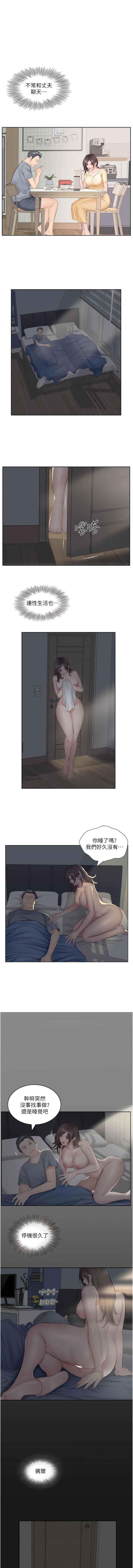 第1话-夜半空虚的寂寞人妻 - 第3.jpg页