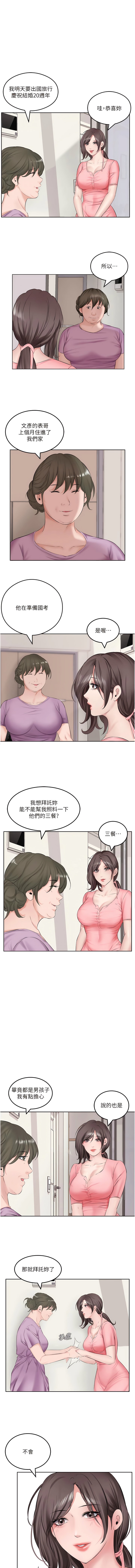 第1话-夜半空虚的寂寞人妻 - 第7.jpg页