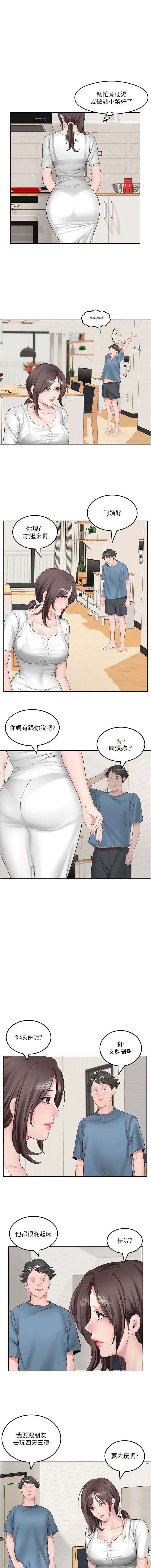 第1话-夜半空虚的寂寞人妻 - 第9.jpg页