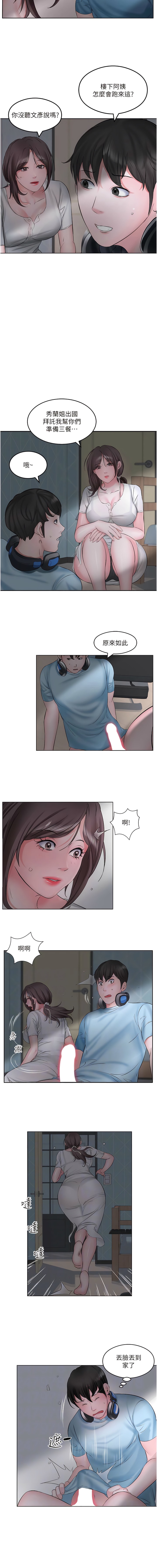第2话-阿姨给你上♥ - 第2.jpg页